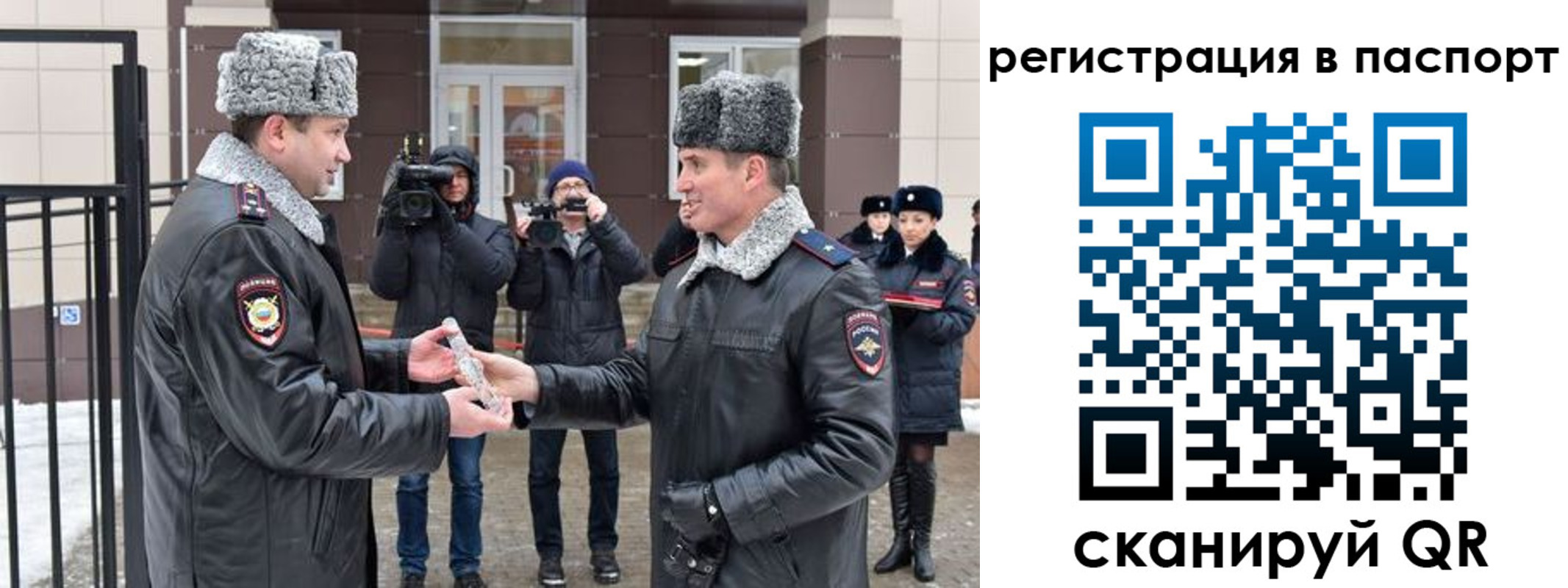 временная регистрация купить в Ейске