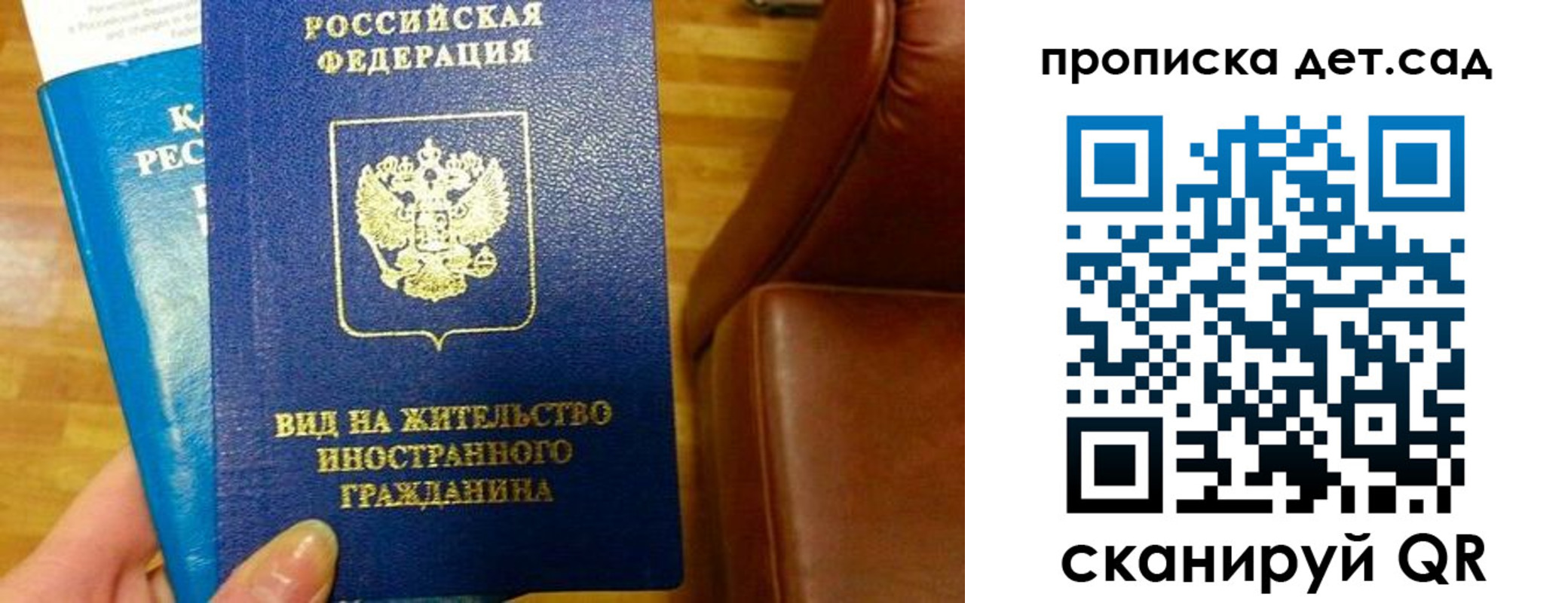 временная регистрация в Ейске