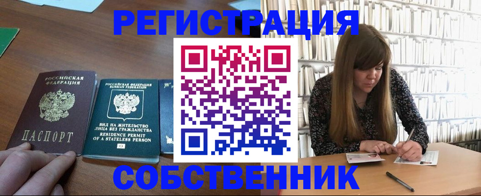 регистрация для дет. сада в Ейске