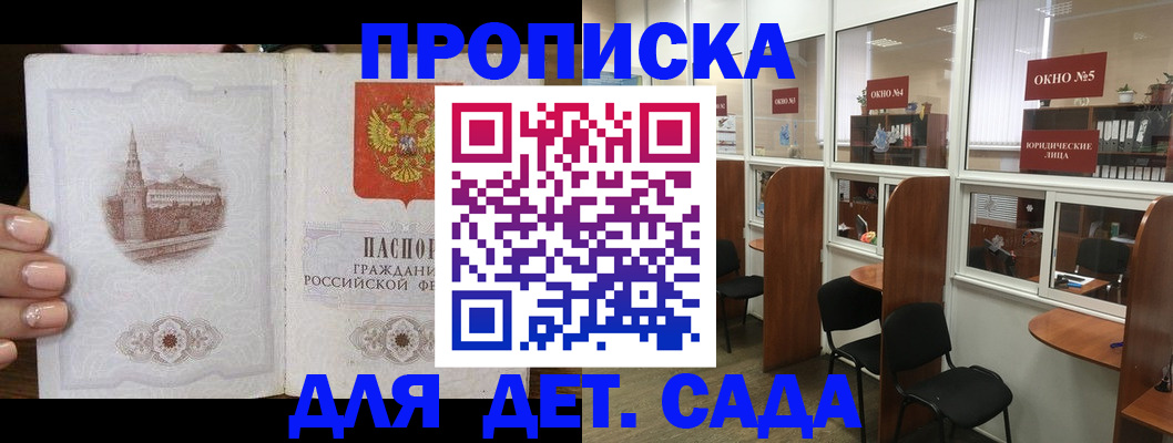 прописка поиск в Ейске