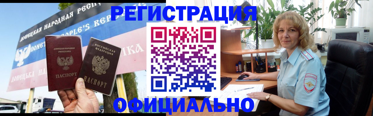 прописка в квартире в Ейске